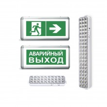 Аварийная подсветка