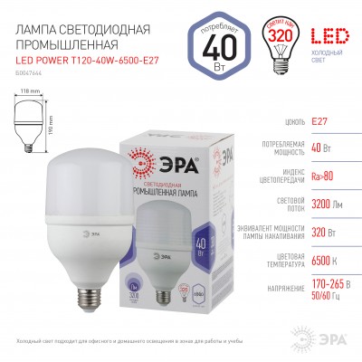 Лампа LED POWER T120-40W-6500-E27 Лампа LED POWER T120-40W-6500-E27