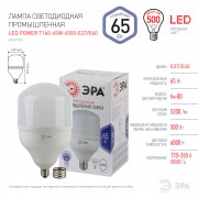 Лампа LED POWER T160-65W-6500-E27/E40