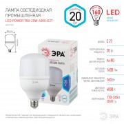 Лампа LED POWER T80-20W-4000-E27