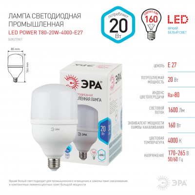 Лампа LED POWER T80-20W-4000-E27 Лампа LED POWER T80-20W-4000-E27