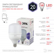 Лампа LED POWER T80-20W-6500-E27