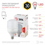 Лампа LED POWER T100-30W-2700-E27