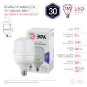 Лампа LED POWER T100-30W-4000-E27