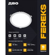 Светильник ДВО 05 33-830-Д110 IP20