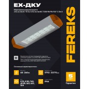 Взрывозащищенный светильник Ex-ДКУ 07 156-850-Д120