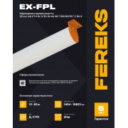 Взрывозащищенный светильник Ex-FPL 01 35-840