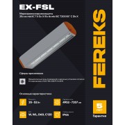 Взрывозащищенный светильник Ex-FSL 07 35-850-D60