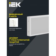 Панель светодиодная ДВО PRO 1011 18/4000К IP40 595х180 опал