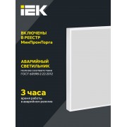 Панель светодиодная аварийная ДВО PRO 1201A 30/3000К IP54 595х595 опал БАП 3ч
