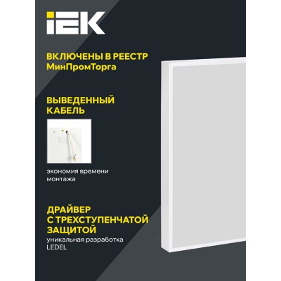 Панель светодиодная ДВО PRO 1201 40/3000К IP54 595х595 призма Панель светодиодная ДВО PRO 1201 40/3000К IP54 595х595 призма