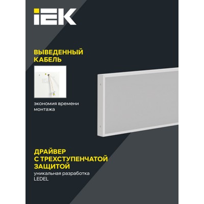 Панель светодиодная ДВО PRO 1081 30/3000К IP40 1195х295 опал Панель светодиодная ДВО PRO 1081 30/3000К IP40 1195х295 опал