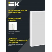 Панель светодиодная ДВО PRO 1201 30/5000К IP54 595х595 микропризма