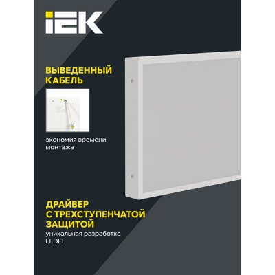 Панель светодиодная ДВО PRO 1071 18/5000К IP40 595х295 опал Панель светодиодная ДВО PRO 1071 18/5000К IP40 595х295 опал