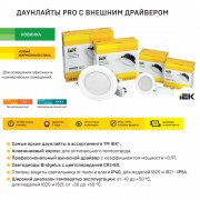 Даунлайт ДВО 1804 PRO круг 40Вт 4000K IP40 белый