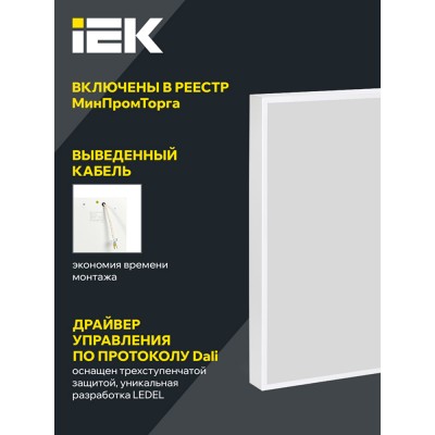Панель светодиодная ДВО PRO 2001 45/5000К IP40 588х588 Грильято опал Панель светодиодная ДВО PRO 2001 45/5000К IP40 588х588 Грильято опал