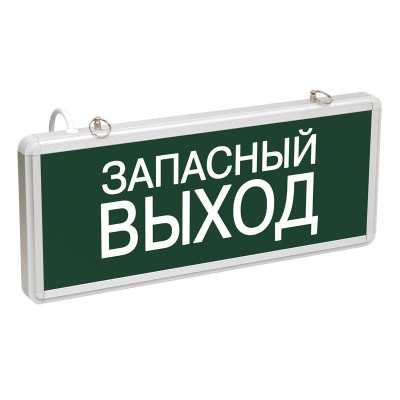 Аварийная подсветка LIGHTING ССА1002 3Вт 1,5ч односторонний ЗАПАСНОЙ ВЫХОД Аварийная подсветка LIGHTING ССА1002 3Вт 1,5ч односторонний ЗАПАСНОЙ ВЫХОД
