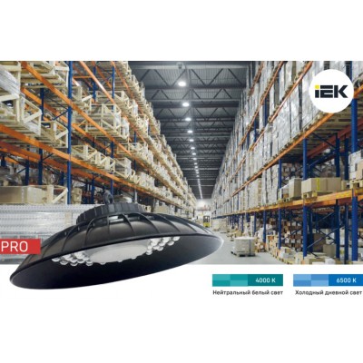 Светильник ДСП 3009 PRO 150Вт 120° 6500К IP65 Светильник ДСП 3009 PRO 150Вт 120° 6500К IP65