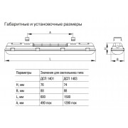 Светильник ДСП 1403 70Вт IP65 серебристый