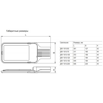 Светильник ДКУ 1013-120Д 5000К IP65 Светильник ДКУ 1013-120Д 5000К IP65