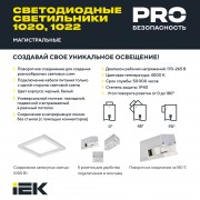 PRO Светильник линейный 1020 36Вт 4000К 900мм опал белый