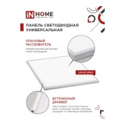Светильник LPU-02 40W/4000К ОПАЛ