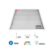Светильник LPU-02 50W/4000К ПРИЗМА