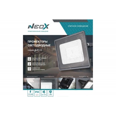 Прожектор ДДО-8 100W/6500К NEOX Прожектор ДДО-8 100W/6500К NEOX