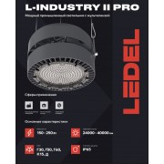 Светильник L-industry II PRO 250/Г30/4,0К/04 IP65