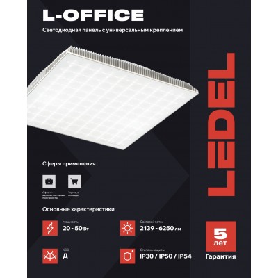 Светильник L-office 32/30/Д/940/02/УК(v2) Standart CRI90 IP54 Светильник L-office 32/30/Д/940/02/УК(v2) Standart CRI90 IP54