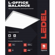 Светильник L-office Balance 30/Д/5,0К/03/SD IP40 UNO
