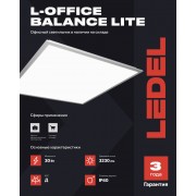 Светильник L-office Balance Lite 30/Д/840/03/V IP40