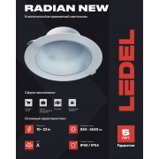Светильник Radian 15 NEW 10/Д/4,0К/03 IP40