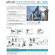 Светильник ДКУ-LEVEL 100PA3С-PC-BL 100/80/50Вт 3CCT