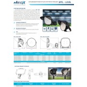 Прожектор SPFL-LEVEL 500PA50 500/400/300Вт IP66