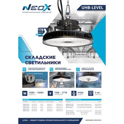Светильник UHB-LEVEL 150PA3C-SB-BL 150/120/100Вт 3CCT Светильник UHB-LEVEL 150PA3C-SB-BL 150/120/100Вт 3CCT